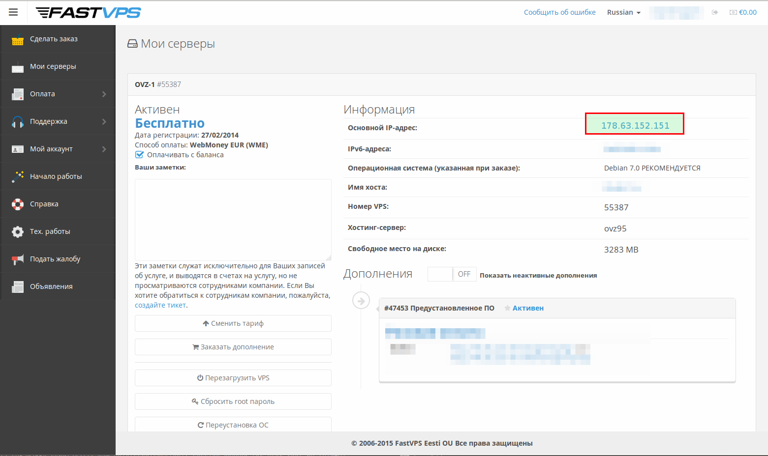 Fastdns24 org что за хостинг. Смотреть фото Fastdns24 org что за хостинг. Смотреть картинку Fastdns24 org что за хостинг. Картинка про Fastdns24 org что за хостинг. Фото Fastdns24 org что за хостинг