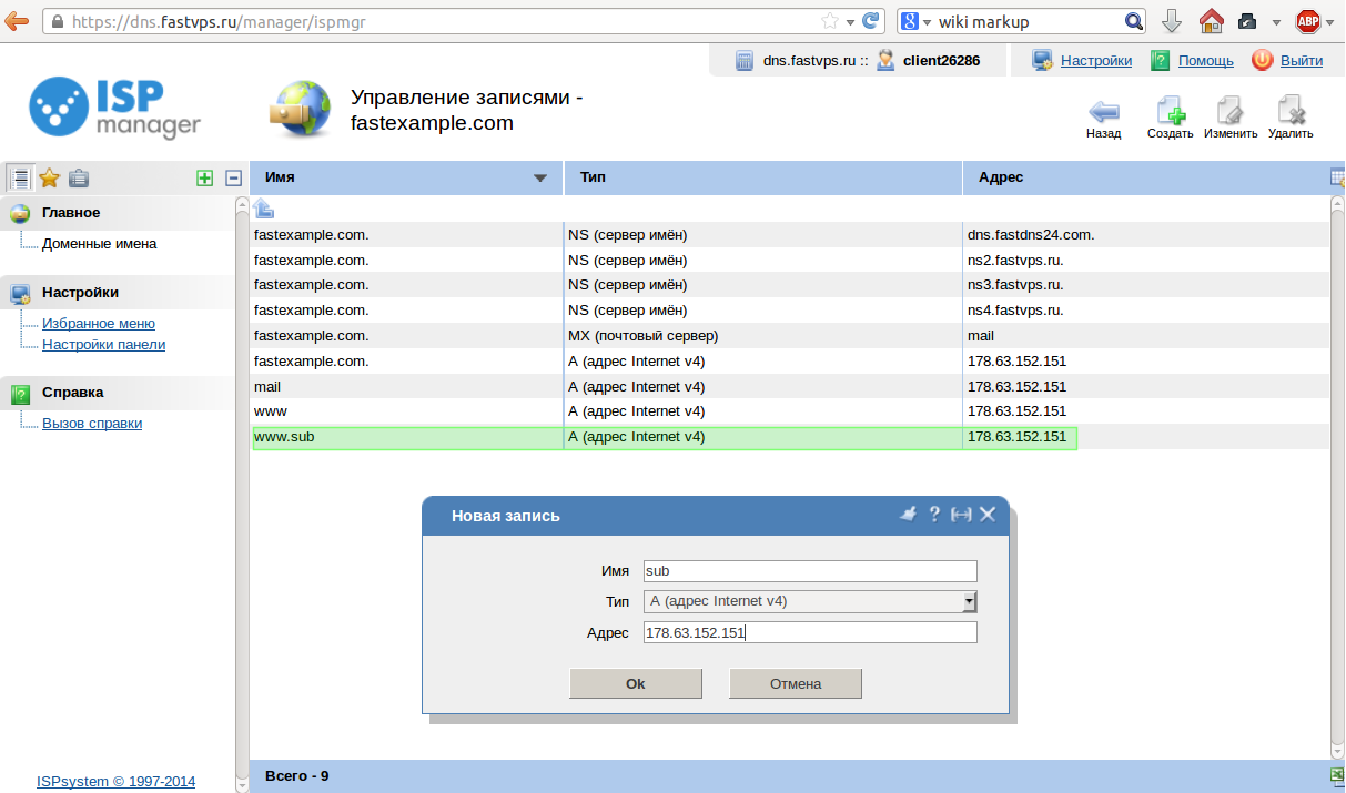 Fastdns24 org что за хостинг. Смотреть фото Fastdns24 org что за хостинг. Смотреть картинку Fastdns24 org что за хостинг. Картинка про Fastdns24 org что за хостинг. Фото Fastdns24 org что за хостинг