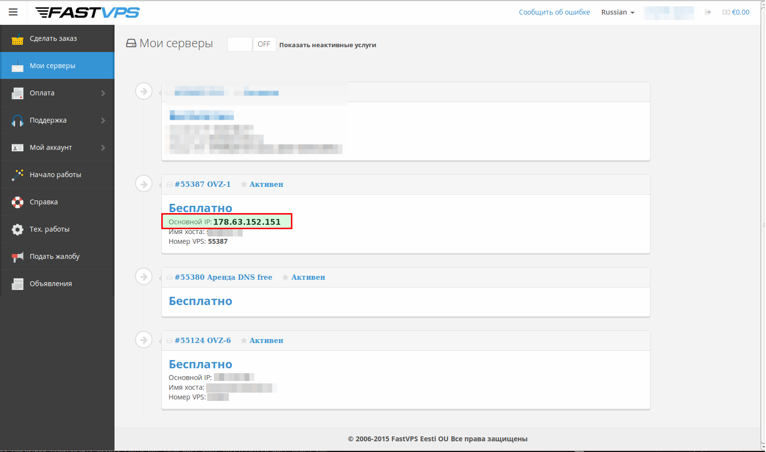 Fastdns24 org что за хостинг. Смотреть фото Fastdns24 org что за хостинг. Смотреть картинку Fastdns24 org что за хостинг. Картинка про Fastdns24 org что за хостинг. Фото Fastdns24 org что за хостинг
